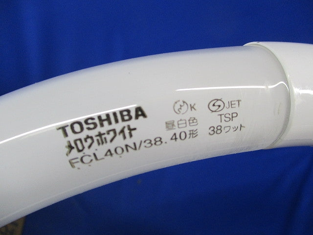 蛍光ランプ(昼白色)(5個入) FCL40N/38