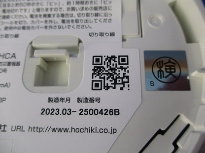住宅用防災警報器(23年製) SS-FL-10HCA
