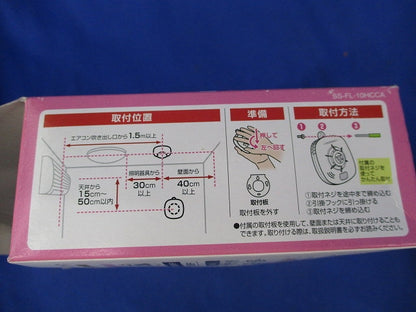 住宅用防災警報器(23年製) SS-FL-10HCA