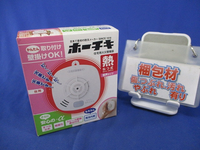 住宅用防災警報器(23年製) SS-FL-10HCA