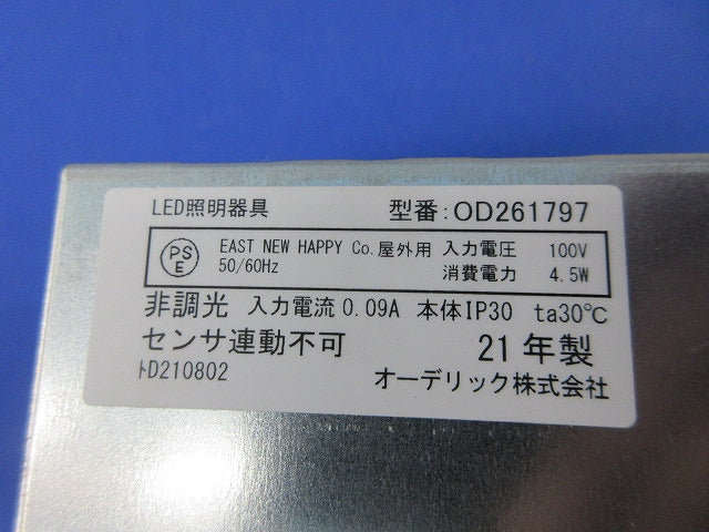 LEDダウンライトφ100 OD261797