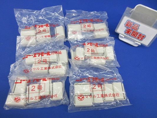 ニュー・エフモール2号付属品 エンド(10個×6計60個入)(ミルキーホワイト)(新品未開封) SFME-2
