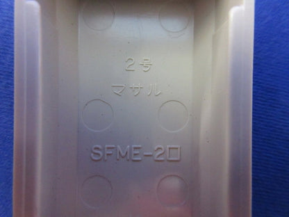 ニュー・エフモール2号付属品 エンド(10個×6計60個入)(ミルキーホワイト)(新品未開封) SFME-2