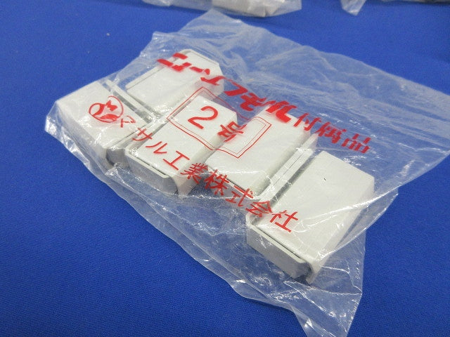 ニュー・エフモール2号付属品 エンド(10個×6計60個入)(ミルキーホワイト)(新品未開封) SFME-2