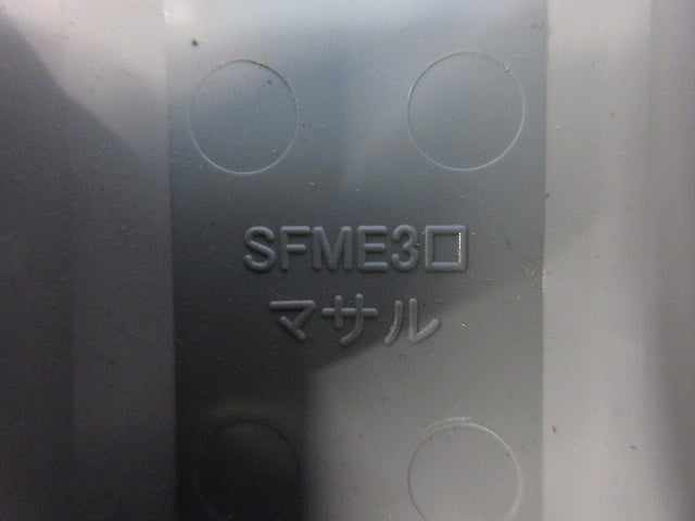 ニュー･エフモール付属品3号セット(混在15個入) SFMD-3他