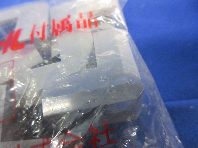 ニュー･エフモール2号付属品セット(混在20個入) SFMD-2他