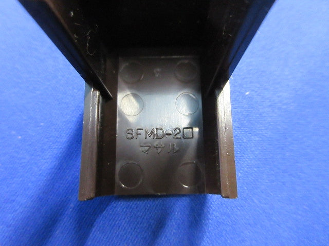 ニュー･エフモール付属品2号セット(混在20個入)(チョコ) SFMM-2他