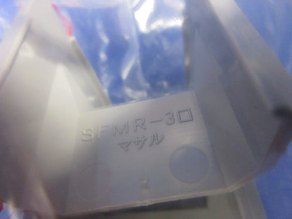 ニュー・エフモール付属品3号セット(混在10個入)(グレー)(新品未開封) SFMR-3他