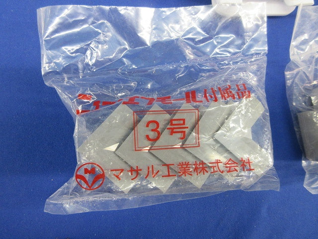 ニュー・エフモール付属品3号セット(混在10個入)(グレー)(新品未開封) SFMR-3他