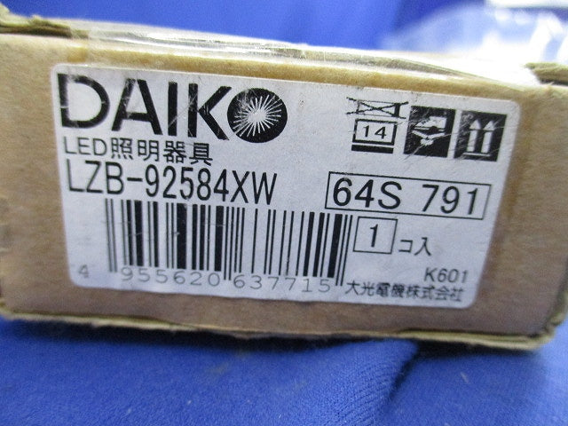 LED長形ベースライト(新品未開梱)(本体のみユニット別売) LZB-92584XW