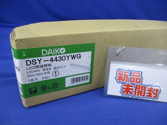 LED間接照明(電球色)(新品未開梱) DSY-4430YWG