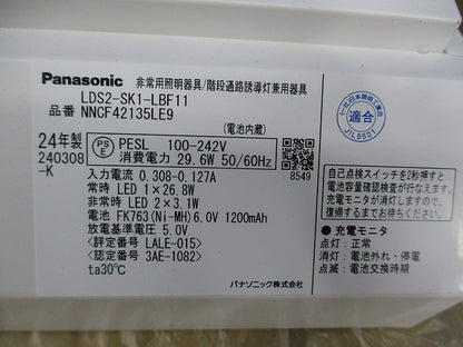 LED非常用ベースライト 階段通路誘導灯(昼白色)(24年製) NNCF42135LE9