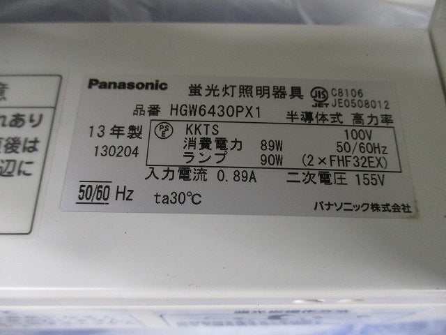 蛍光灯インダイレクトライト(電球色)(蛍光灯2灯付) HGW6430PX1