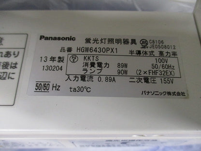 蛍光灯インダイレクトライト(電球色)(蛍光灯2灯付) HGW6430PX1