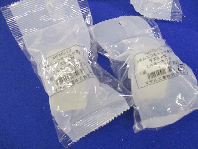 メタルモール付属品A型セット(混在11個入)(ミルキーホワイト) MFMM13他