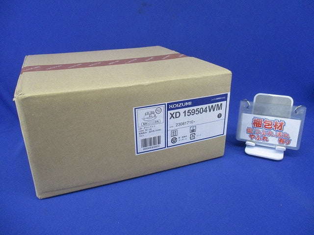 LEDダウンライト  ランプ付 3500K 電源別売 XD159504WM