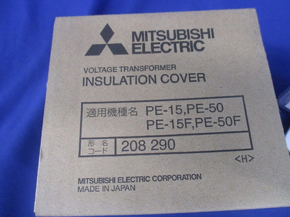 計器用変圧器 絶縁カバー PD用 208290 IS-C