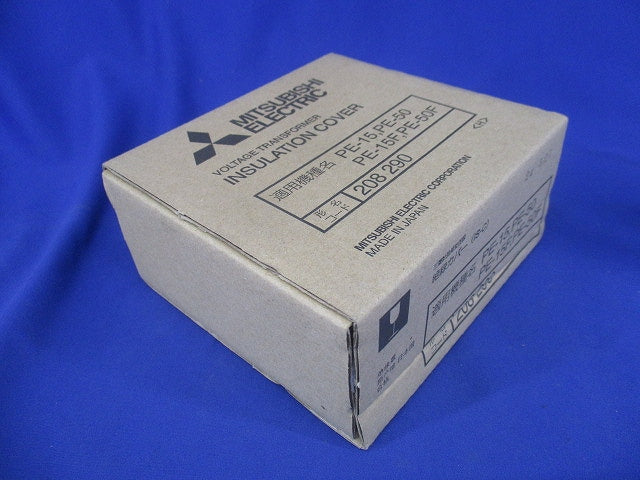 計器用変圧器 絶縁カバー PD用 208290 IS-C