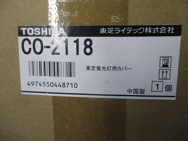 階段灯カバー CO-2118