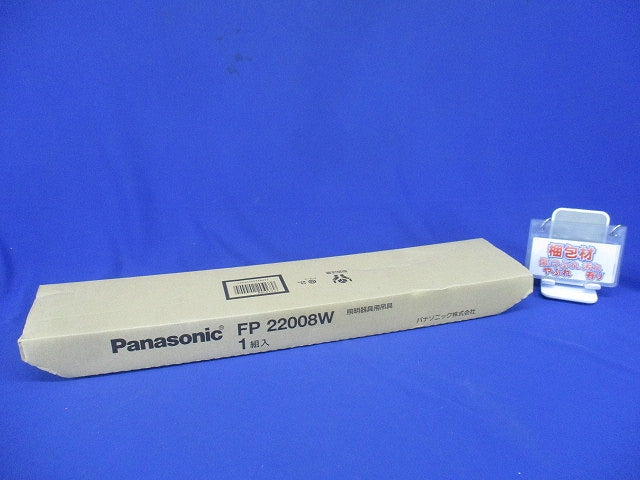 照明用吊具 吊具用フナ型フランジ(新品未開梱) FP22008W