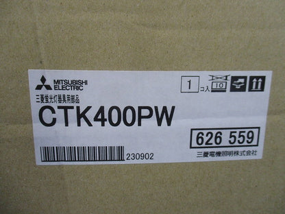 ＬＥＤ施設照明器具 Ｍｙシリーズ40形・Lファイン40形用 パイプ吊具 船形 器具取付ピッチ800用 CTK400PW