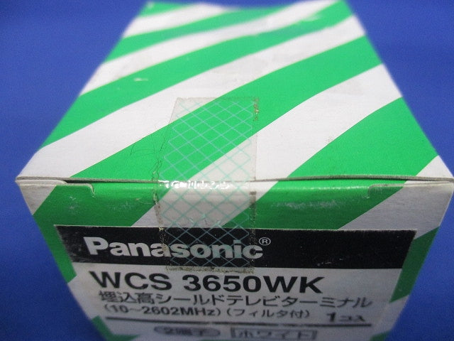 コスモシリーズワイド21 埋込高シールドテレビターミナル2端子 フィルタ付 ホワイト WCS3650WK