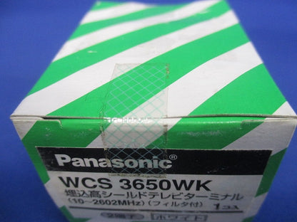コスモシリーズワイド21 埋込高シールドテレビターミナル2端子 フィルタ付 ホワイト WCS3650WK