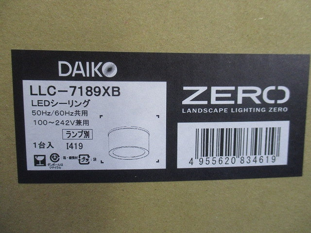 LED 屋外灯 小型シーリング ランプ別売 LLC-7189XB