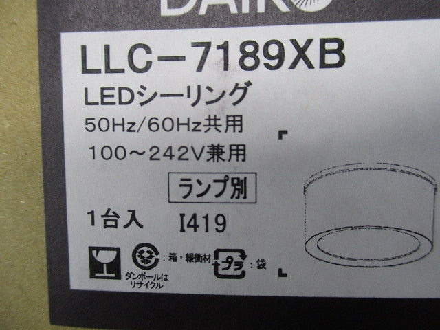 LED 屋外灯 小型シーリング ランプ別売 LLC-7189XB