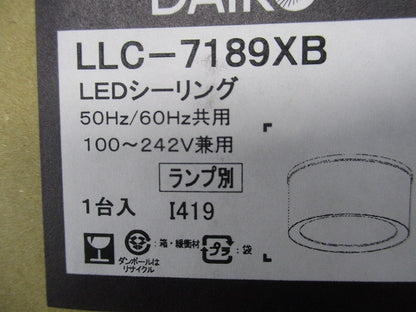 LED 屋外灯 小型シーリング ランプ別売 LLC-7189XB