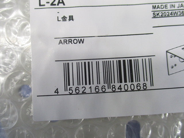 取付L金具 L-2A