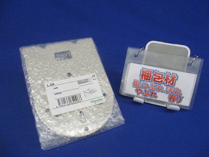 取付L金具 L-2A