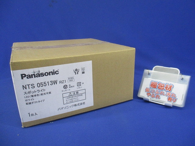 LEDスポットライト 配光可変 550形 非調光 ホワイト 3000K NTS05513WRZ1