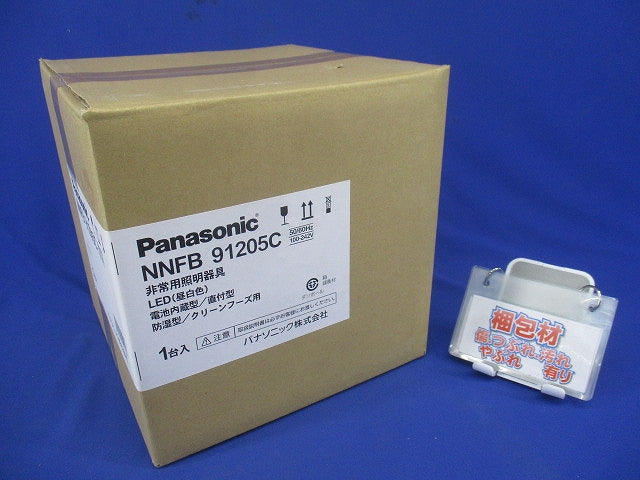 LED非常用照明器具 5000K 昼白色 防湿型・自己点検スイッチ・リモコン自己点検機能付 NNFB91205C