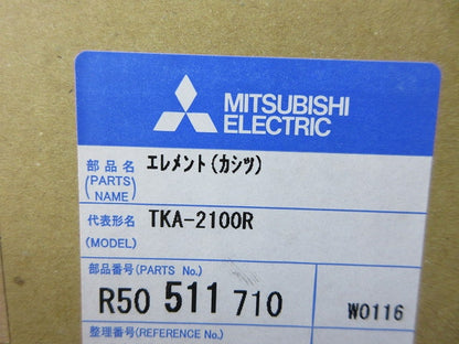 加湿エレメント(撮影のため開梱) R50511710