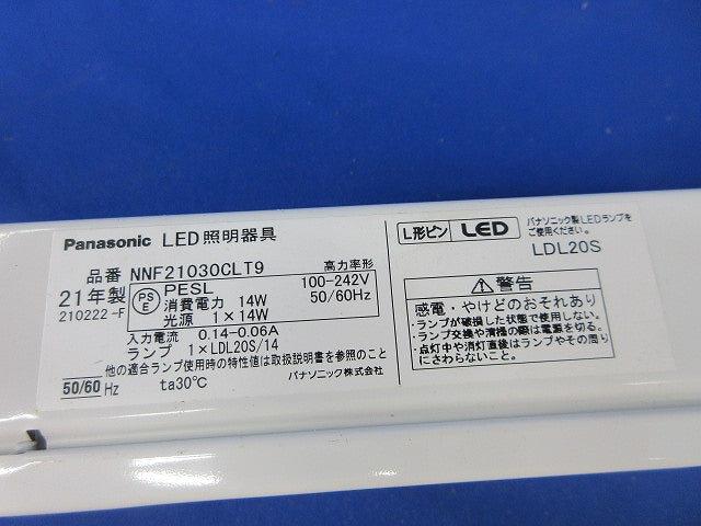 LEDベースライト(昼白色)キズ・汚れ有 NNF21030CLT9