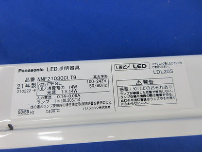 LEDベースライト(昼白色)キズ・汚れ有 NNF21030CLT9