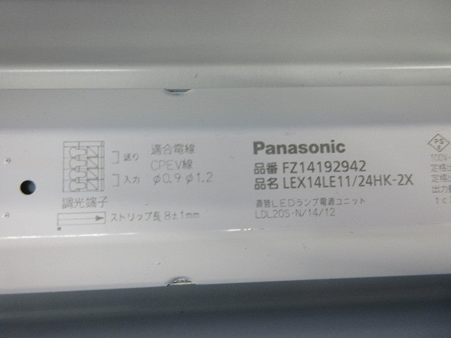 LEDベースライト(昼白色)キズ・汚れ有 NNF21030CLT9
