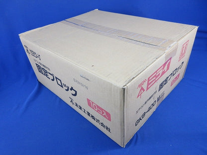 固定ブロック(10個入)(ミルキーホワイト)(新品未開梱) GKB-400M