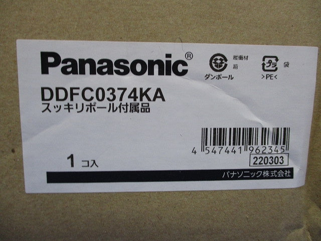 電灯電話情報7.4m用付属品(新品未開梱) DDFC0374KA