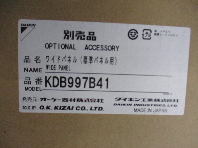 エアコン部材 ワイドパネル(標準パネル用)(新品未開梱) KDB997B41