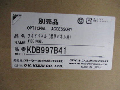 エアコン部材 ワイドパネル(標準パネル用)(新品未開梱) KDB997B41