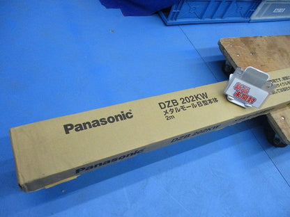 メタルモールB型本体2m(5本入)(ホワイト)(新品未開梱) DZB202KW