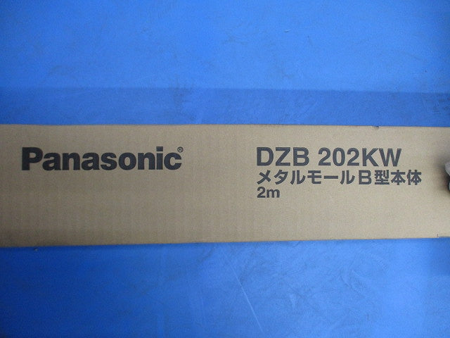 メタルモールB型本体2m(5本入)(ホワイト)(新品未開梱) DZB202KW