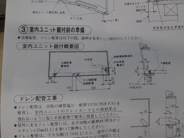 ルームエアコン用据付枠 CZ-BKF2