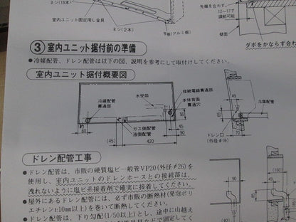 ルームエアコン用据付枠 CZ-BKF2
