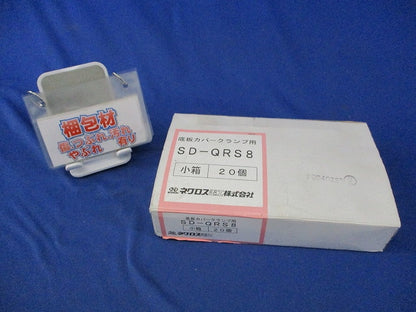 下面ラックカバー対応振れ止め金具(20個入) SD-QRS8