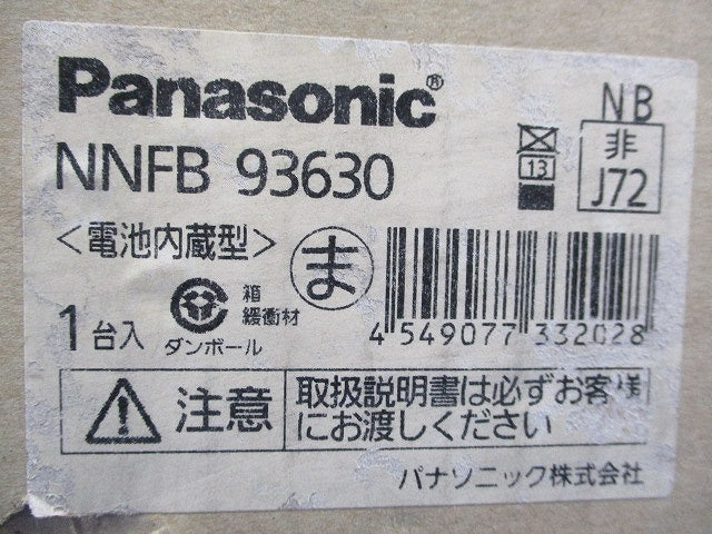 LED非常用照明器具(昼白色)(15年製)(新品未開梱)(劣化のためテープはがれ有) NNFB93630