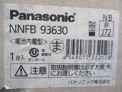 LED非常用照明器具(昼白色)(15年製)(新品未開梱)(劣化のためテープはがれ有) NNFB93630