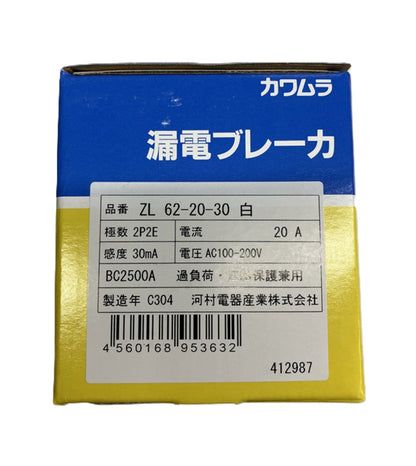 漏電ブレーカ 白 ZL62-20-30